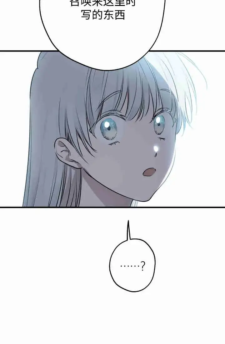 漫画《世界最强者们都为我倾倒》第150话第46张图