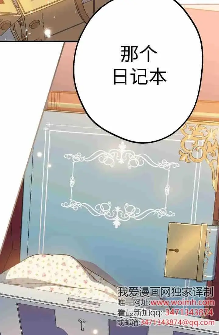 漫画《世界最强者们都为我倾倒》第150话第48张图