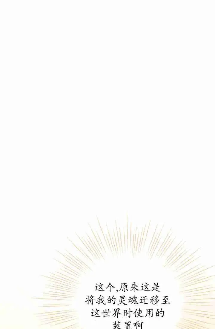 漫画《世界最强者们都为我倾倒》第150话第51张图