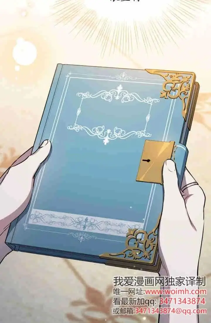 漫画《世界最强者们都为我倾倒》第150话第52张图