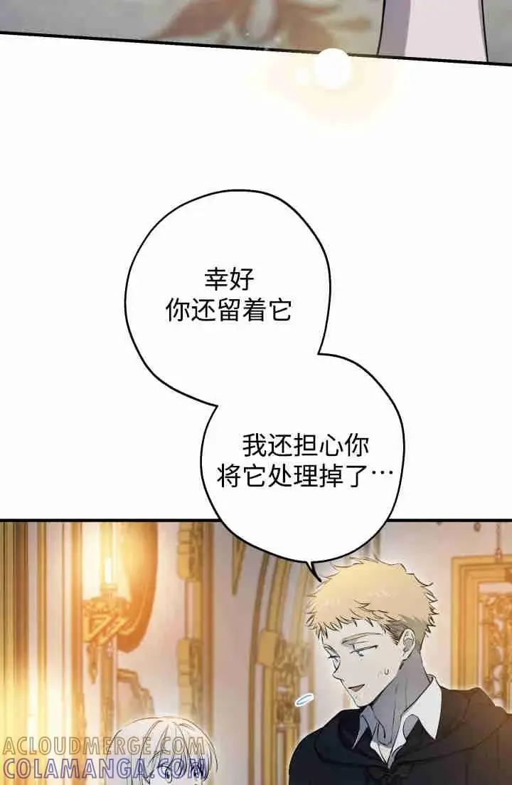 漫画《世界最强者们都为我倾倒》第150话第53张图