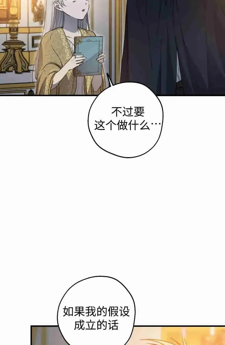 漫画《世界最强者们都为我倾倒》第150话第54张图
