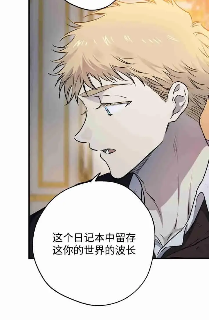 漫画《世界最强者们都为我倾倒》第150话第55张图