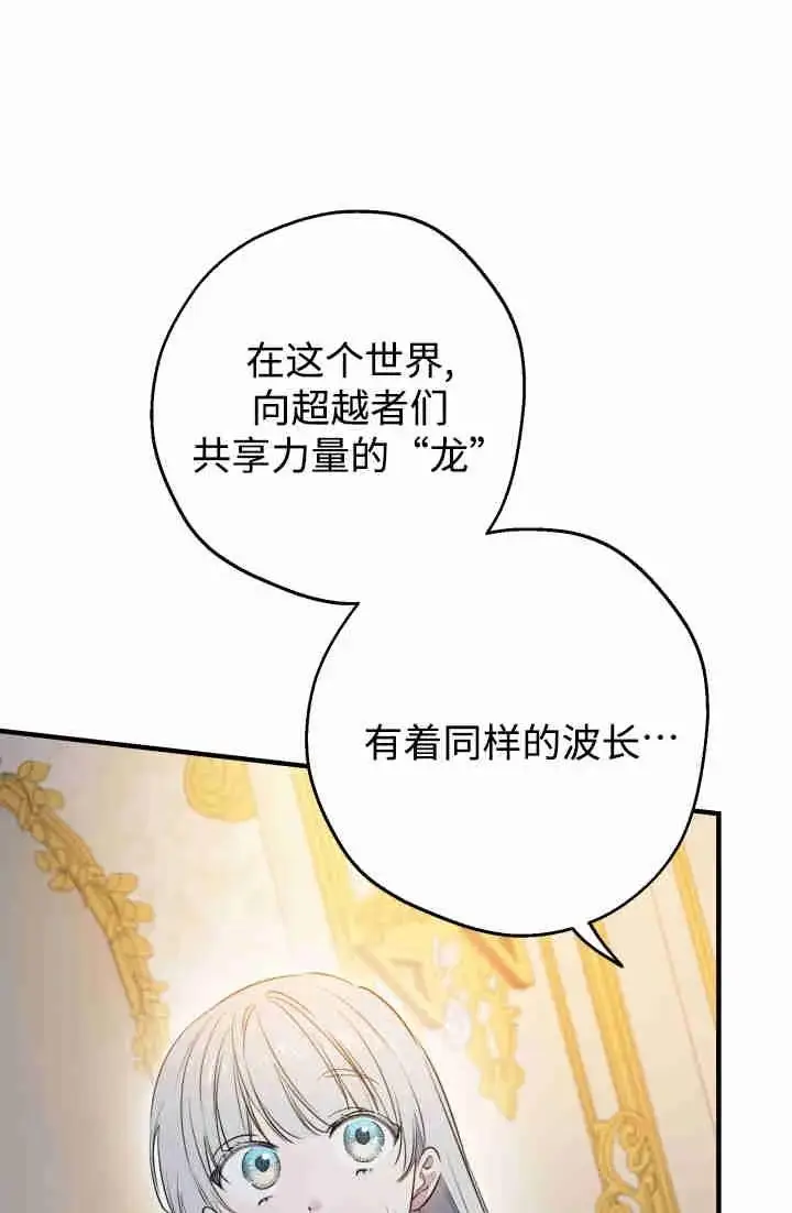 漫画《世界最强者们都为我倾倒》第150话第56张图