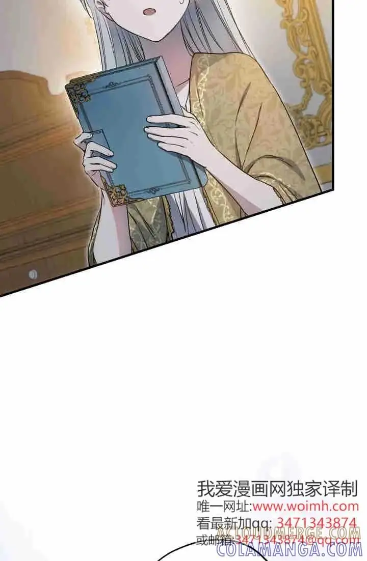 漫画《世界最强者们都为我倾倒》第150话第57张图