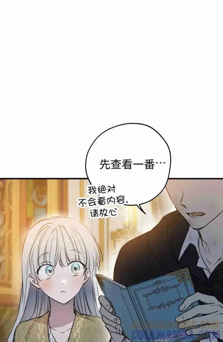 漫画《世界最强者们都为我倾倒》第150话第61张图
