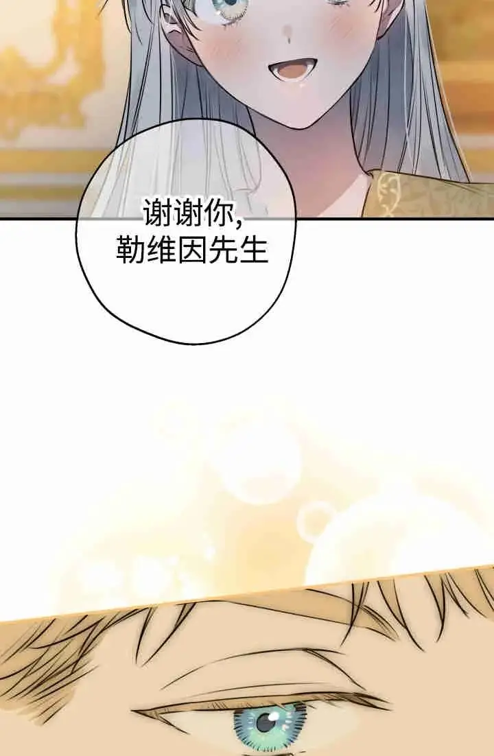 漫画《世界最强者们都为我倾倒》第150话第63张图