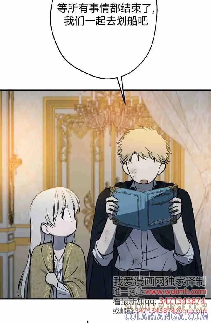 漫画《世界最强者们都为我倾倒》第150话第65张图