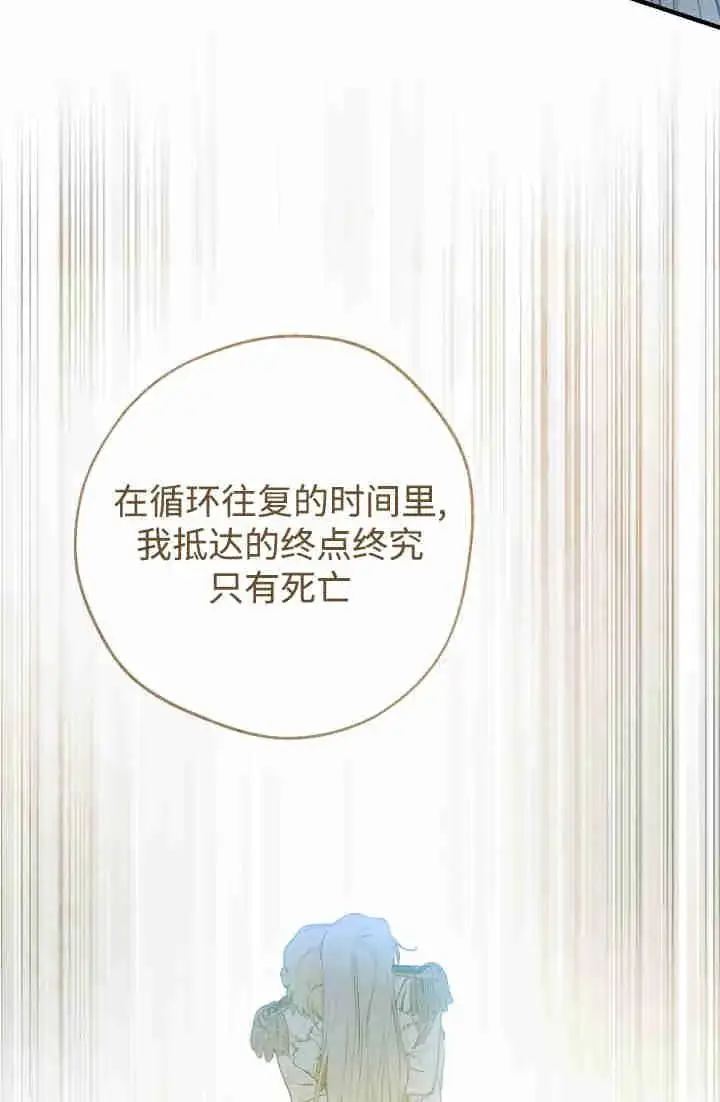 漫画《世界最强者们都为我倾倒》第150话第7张图