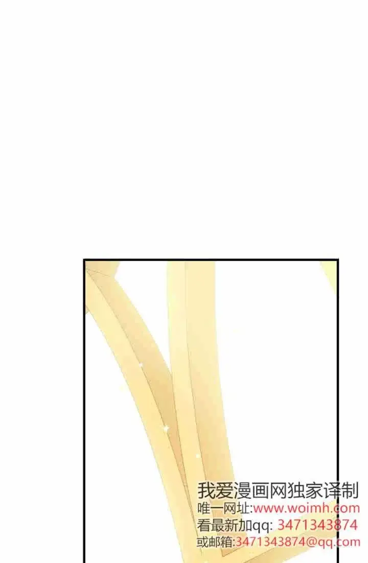 漫画《世界最强者们都为我倾倒》第150话第70张图