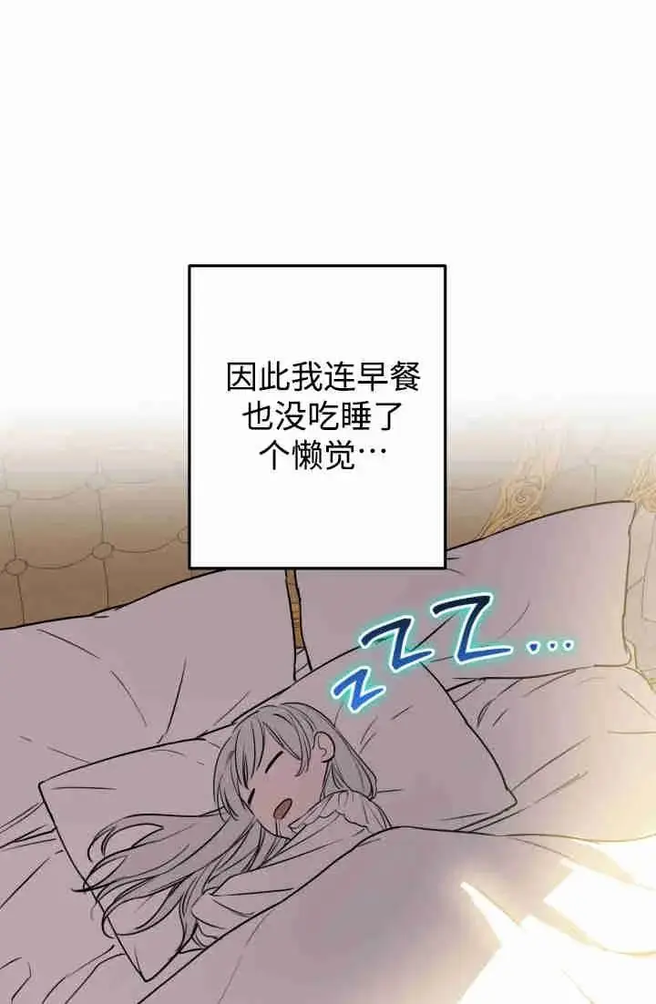 漫画《世界最强者们都为我倾倒》第150话第72张图