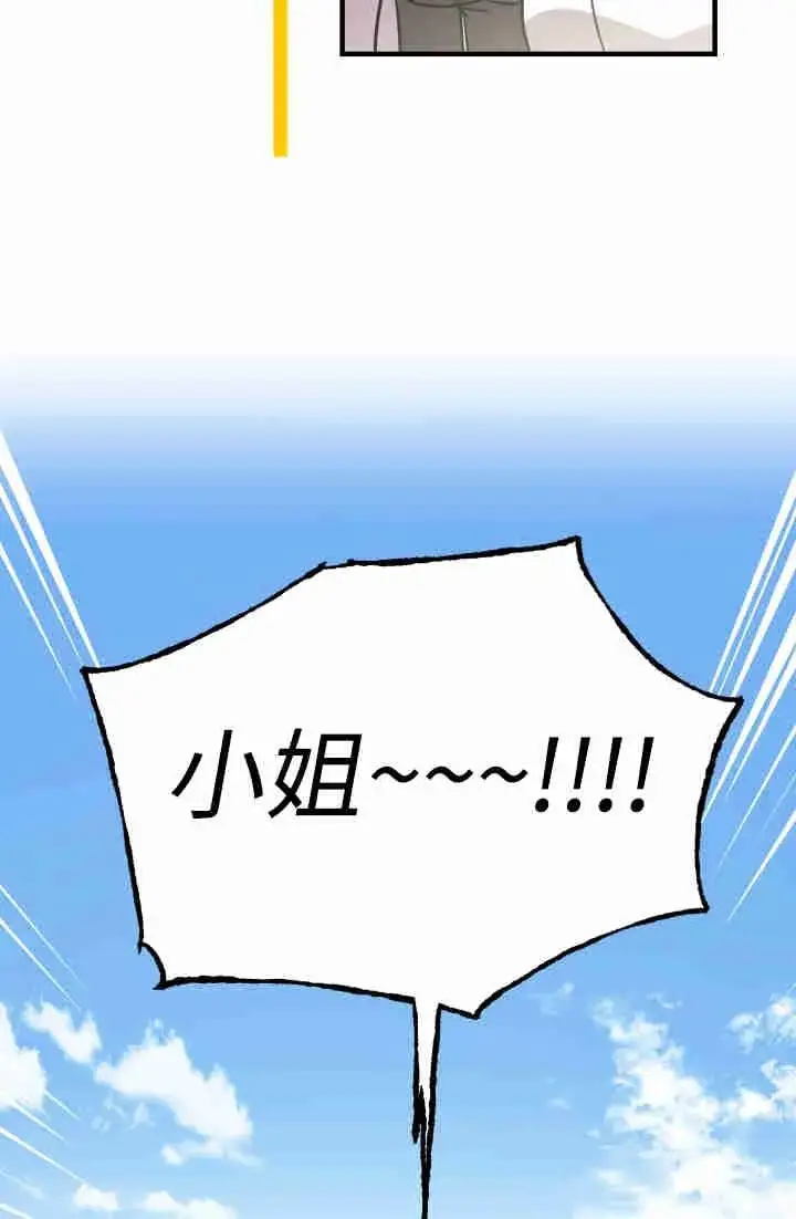 漫画《世界最强者们都为我倾倒》第150话第74张图