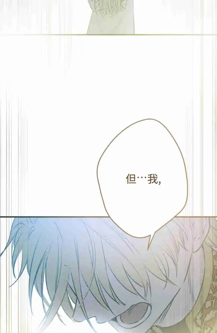 漫画《世界最强者们都为我倾倒》第150话第8张图