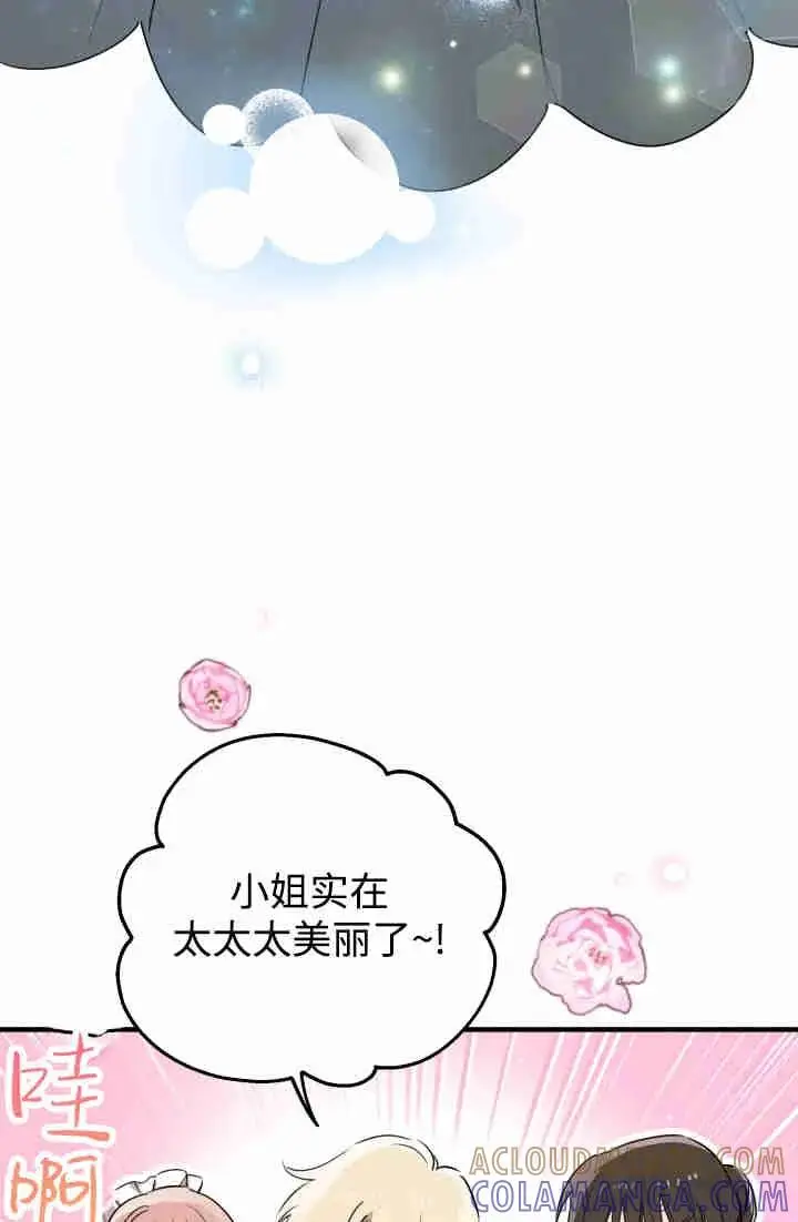 漫画《世界最强者们都为我倾倒》第150话第81张图