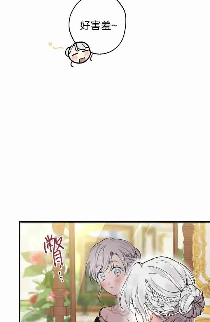 漫画《世界最强者们都为我倾倒》第150话第83张图