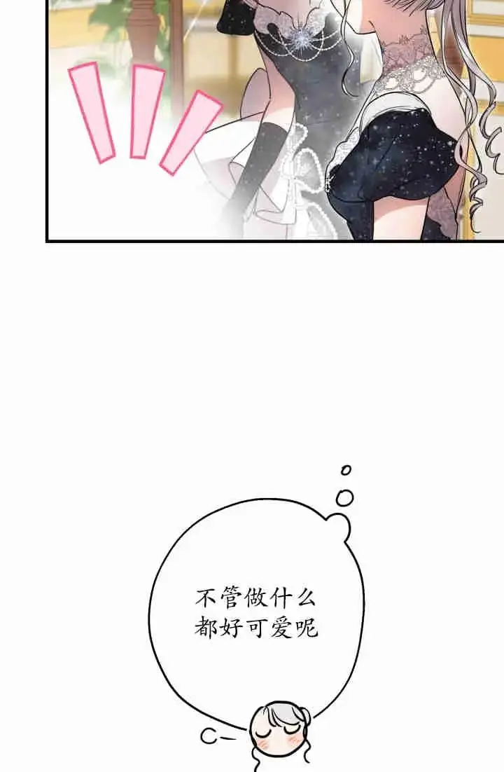 漫画《世界最强者们都为我倾倒》第150话第84张图