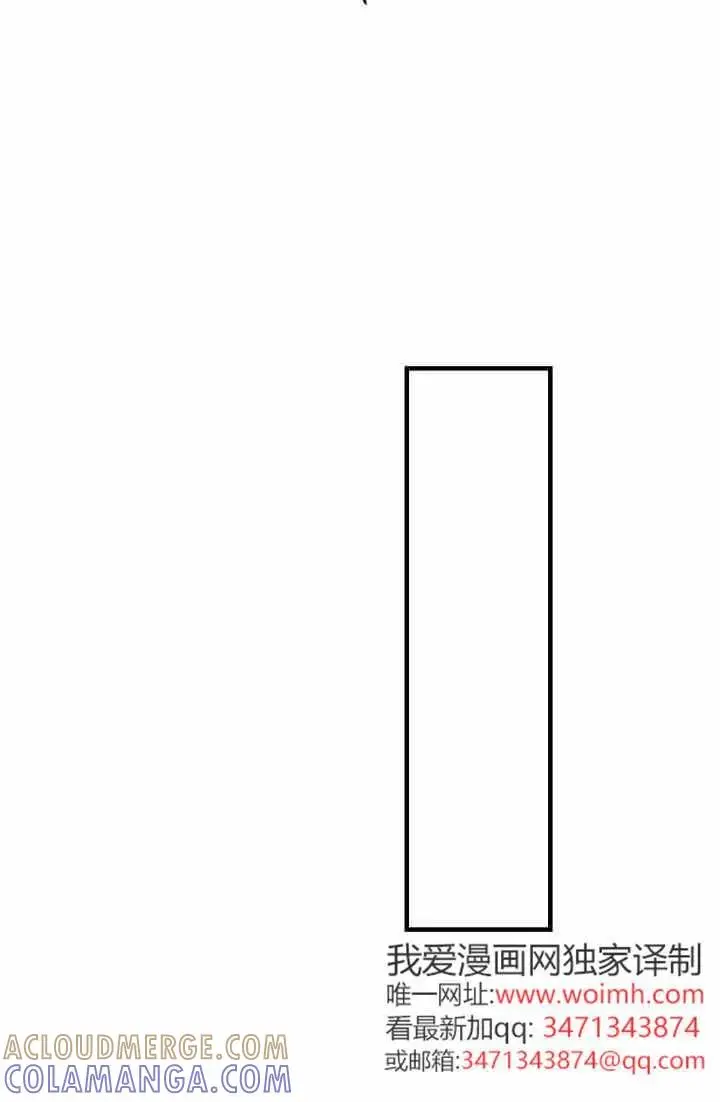 漫画《世界最强者们都为我倾倒》第150话第85张图