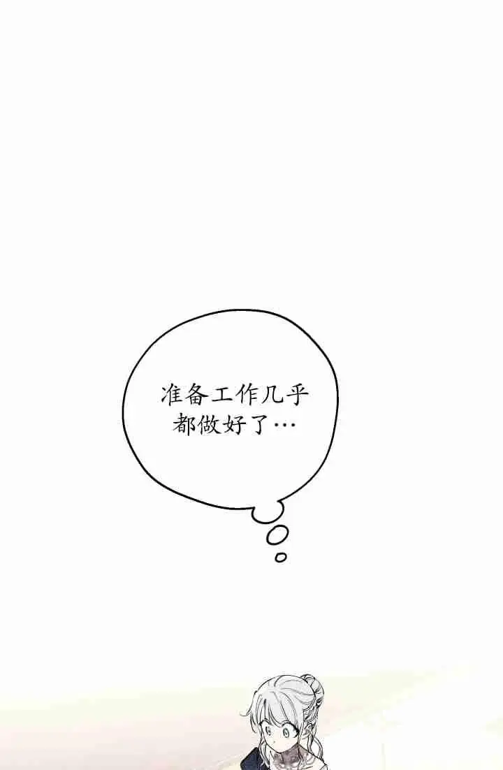 漫画《世界最强者们都为我倾倒》第150话第86张图