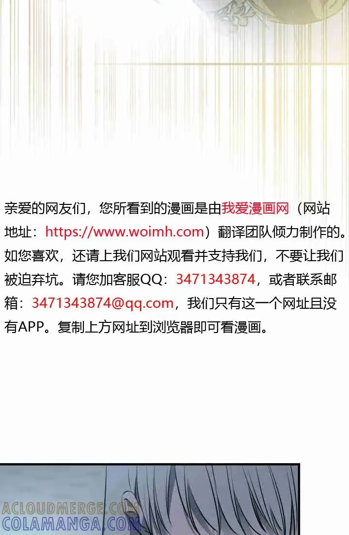 漫画《世界最强者们都为我倾倒》第150话第9张图