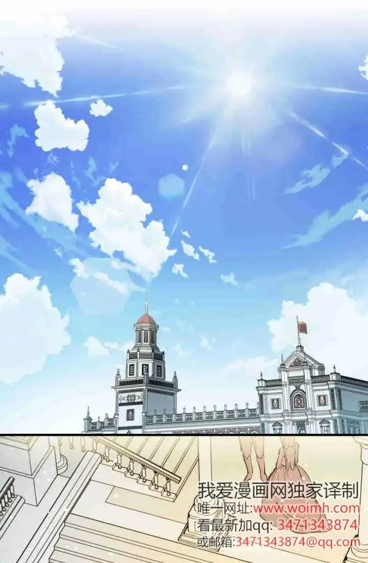 漫画《世界最强者们都为我倾倒》第150话第91张图