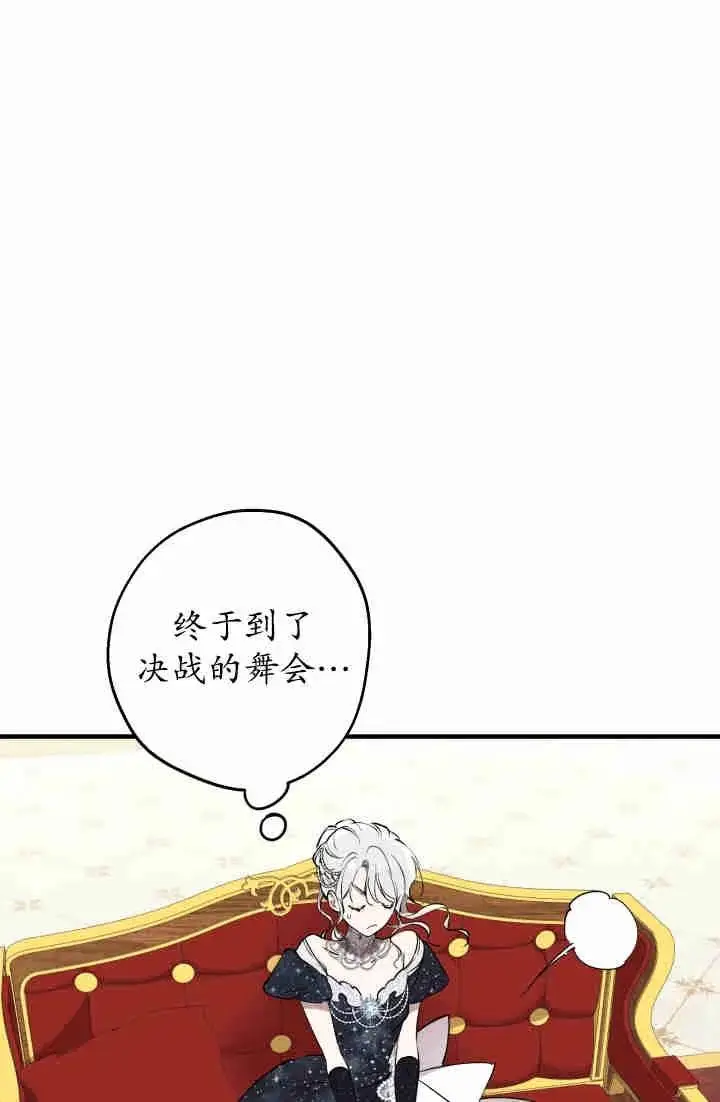 漫画《世界最强者们都为我倾倒》第150话第94张图