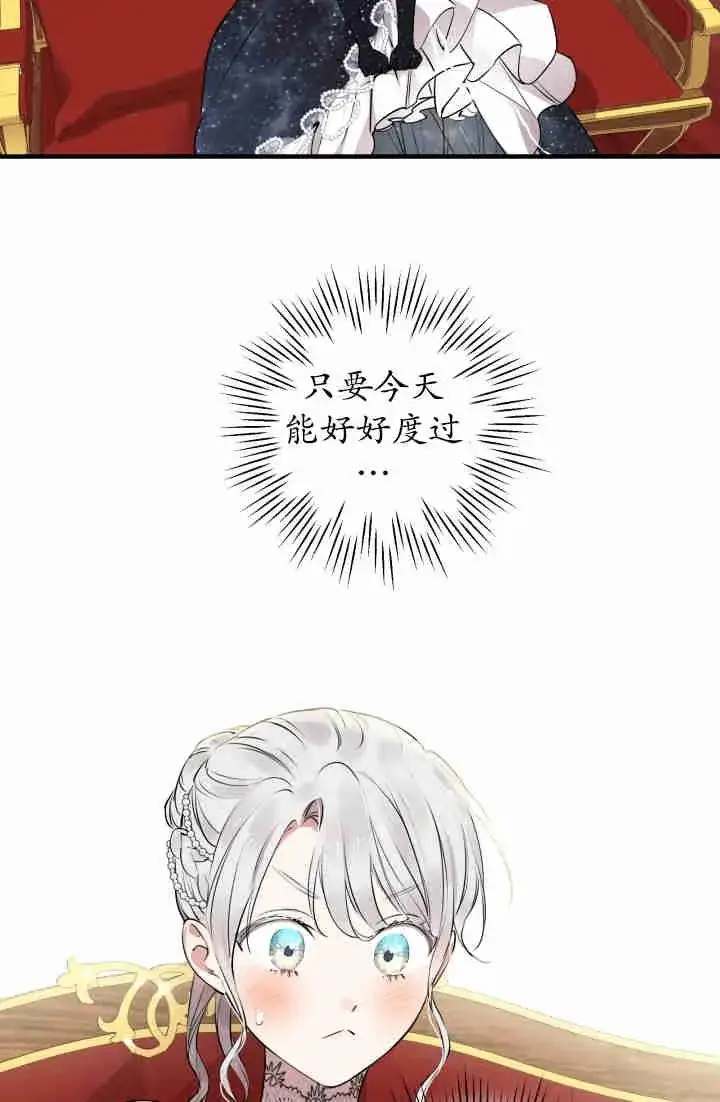 漫画《世界最强者们都为我倾倒》第150话第95张图