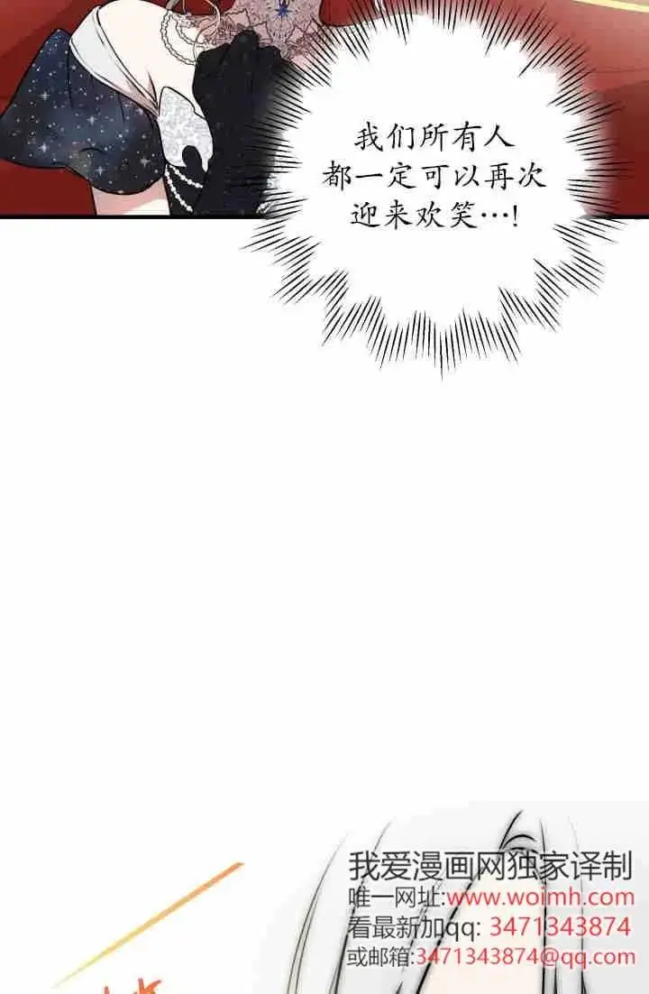 漫画《世界最强者们都为我倾倒》第150话第96张图