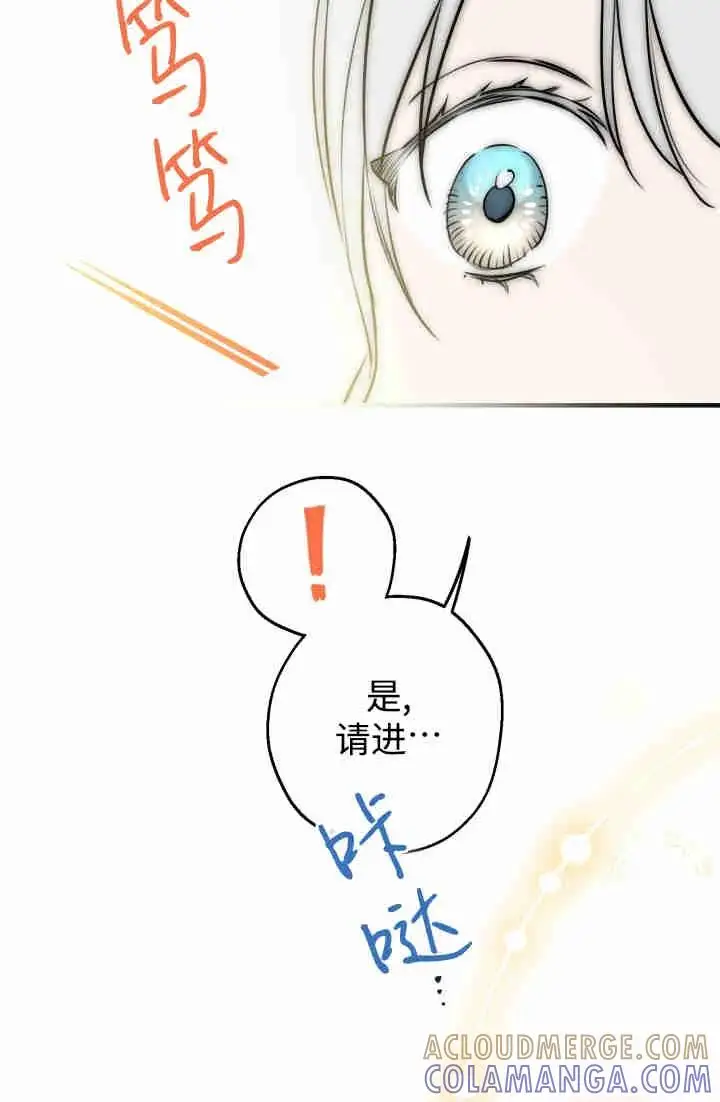 漫画《世界最强者们都为我倾倒》第150话第97张图