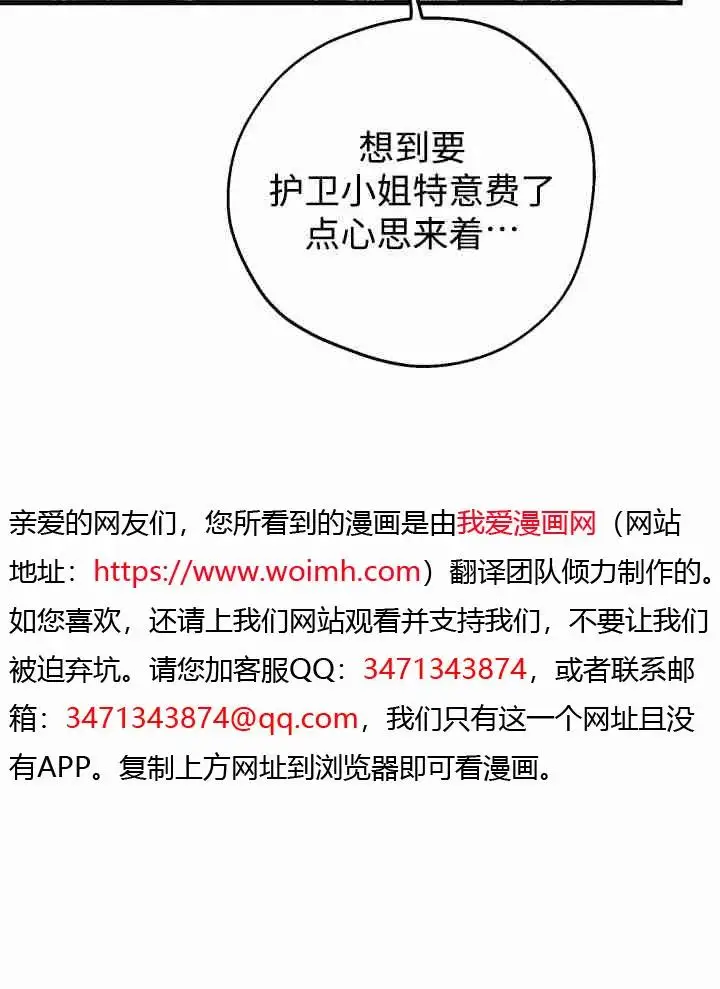 漫画《世界最强者们都为我倾倒》第151话第10张图