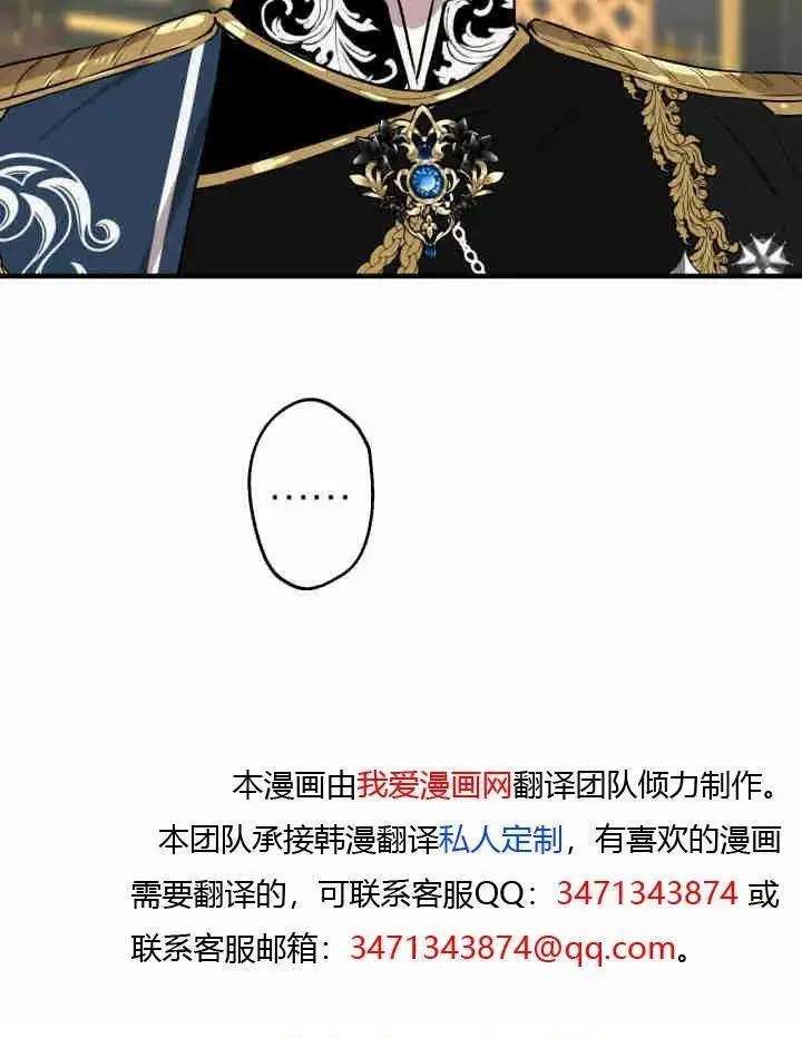 漫画《世界最强者们都为我倾倒》第151话第100张图