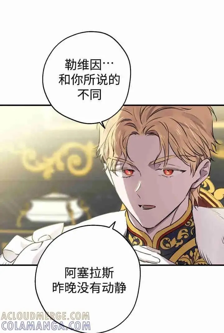 漫画《世界最强者们都为我倾倒》第151话第101张图