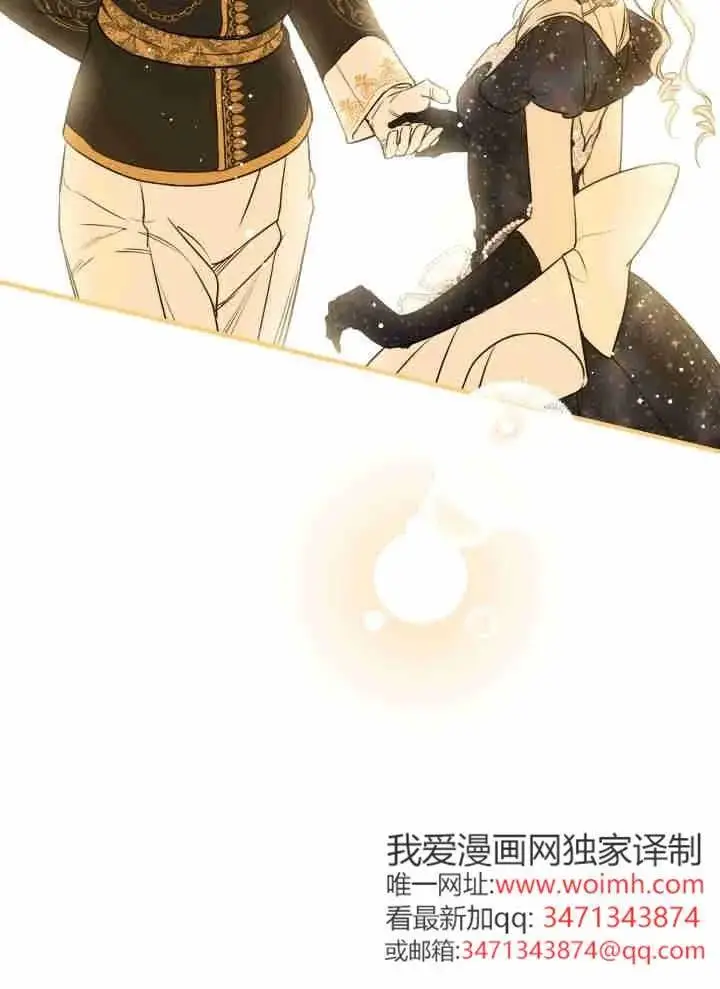 漫画《世界最强者们都为我倾倒》第151话第16张图