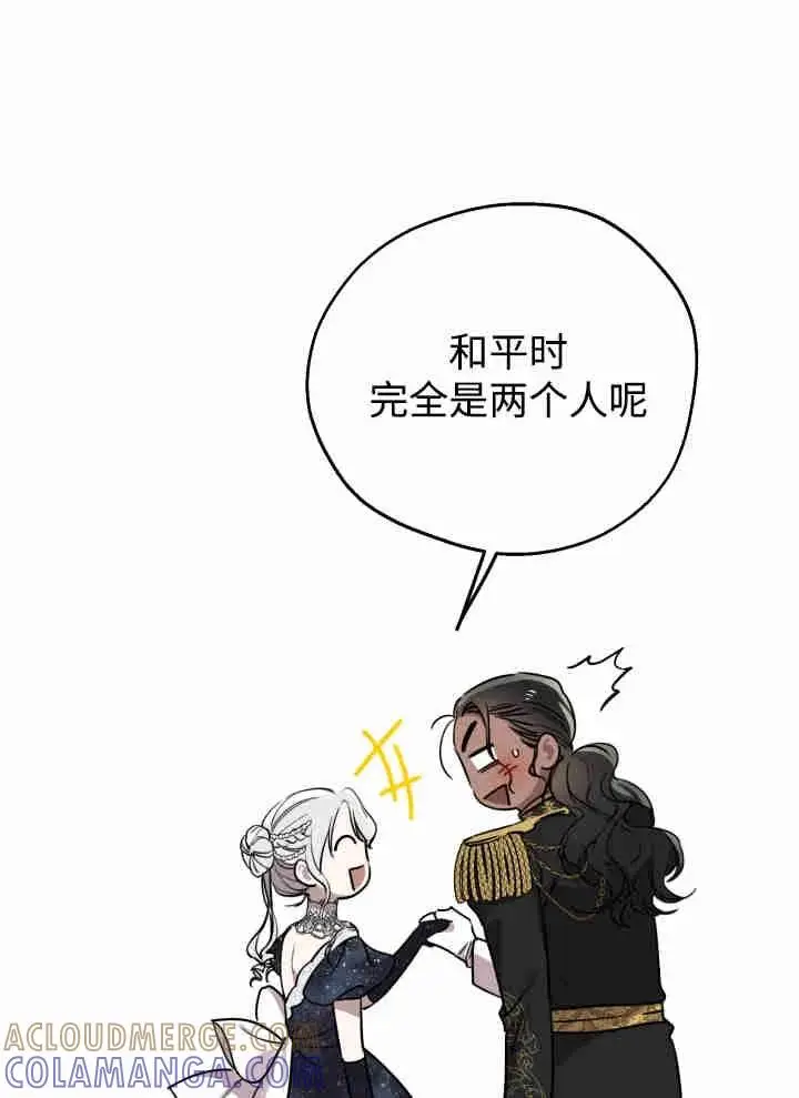 漫画《世界最强者们都为我倾倒》第151话第17张图