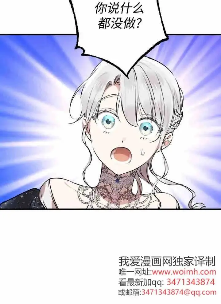 漫画《世界最强者们都为我倾倒》第151话第20张图