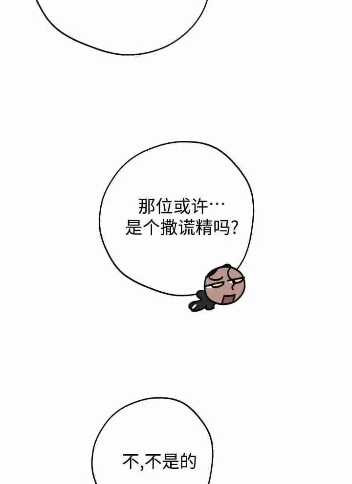 漫画《世界最强者们都为我倾倒》第151话第22张图