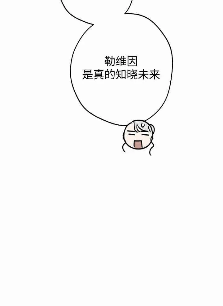 漫画《世界最强者们都为我倾倒》第151话第23张图