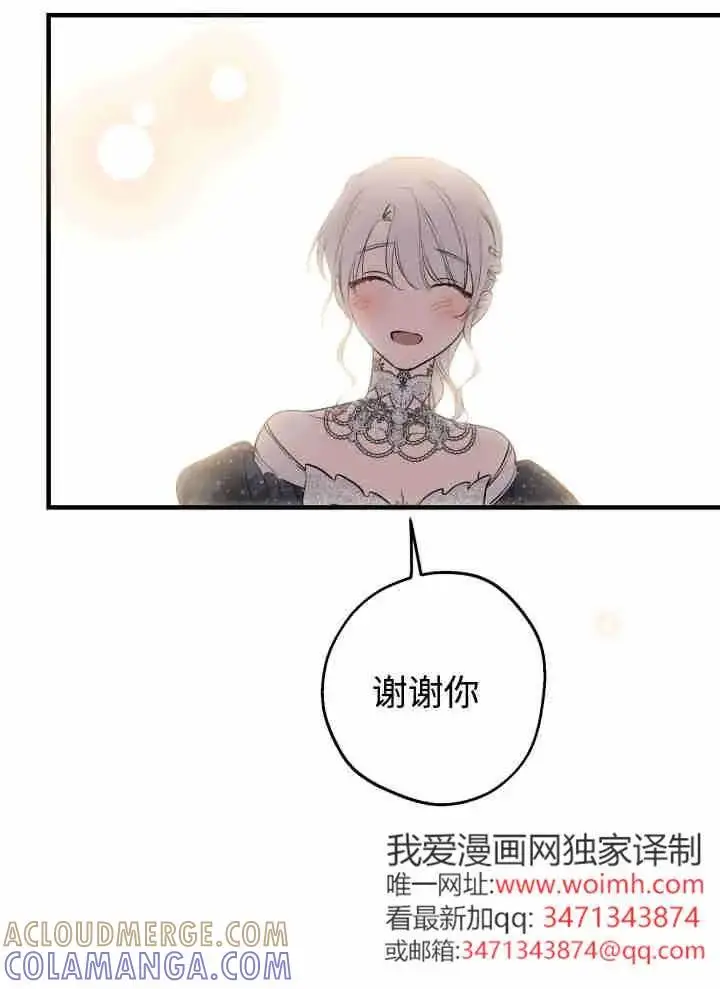 漫画《世界最强者们都为我倾倒》第151话第29张图