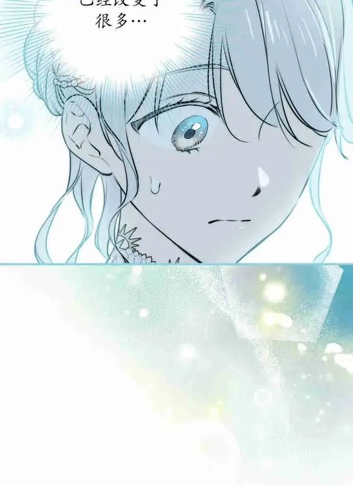 漫画《世界最强者们都为我倾倒》第151话第31张图