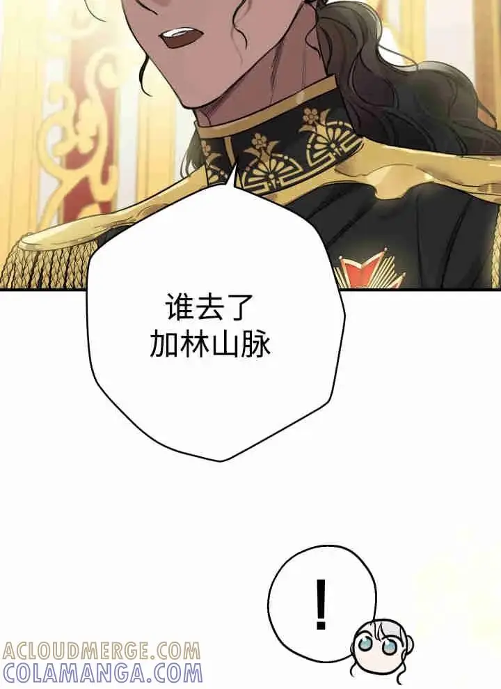 漫画《世界最强者们都为我倾倒》第151话第33张图