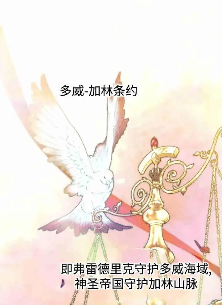 漫画《世界最强者们都为我倾倒》第151话第34张图