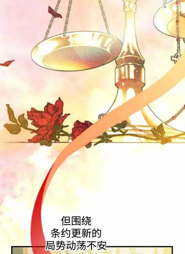 漫画《世界最强者们都为我倾倒》第151话第35张图