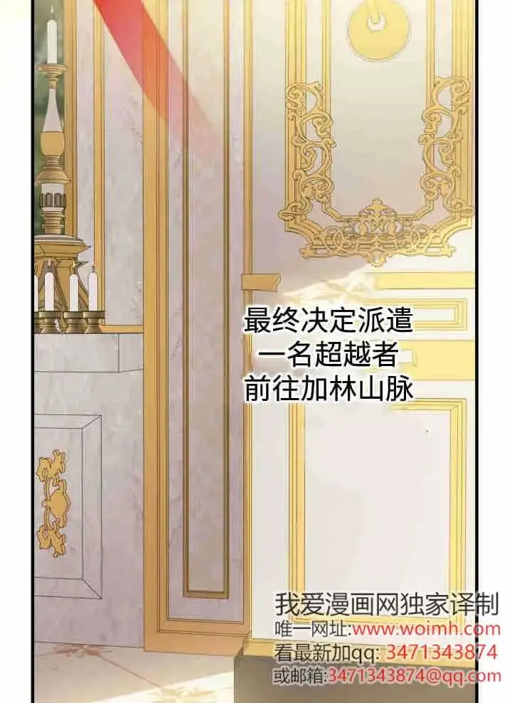 漫画《世界最强者们都为我倾倒》第151话第36张图