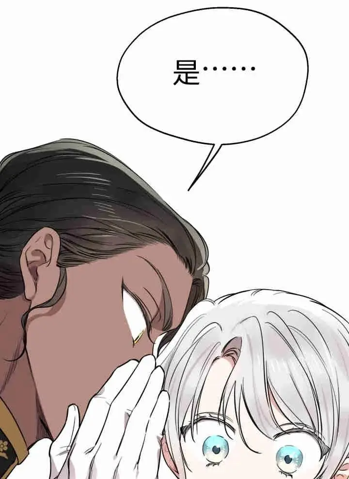 漫画《世界最强者们都为我倾倒》第151话第39张图