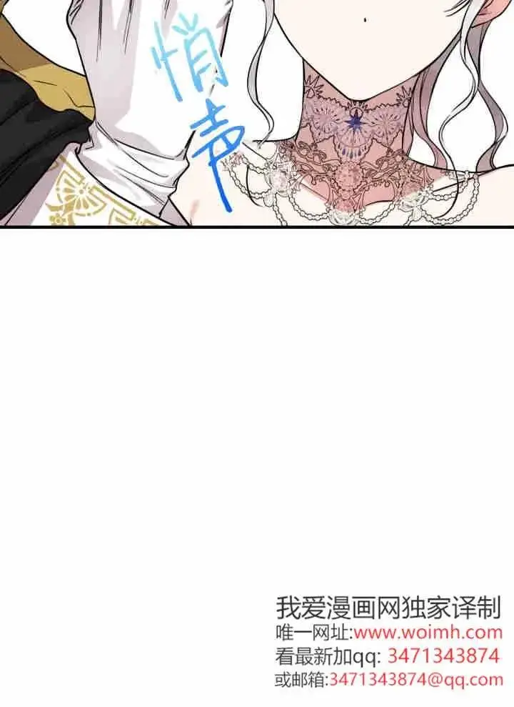 漫画《世界最强者们都为我倾倒》第151话第40张图