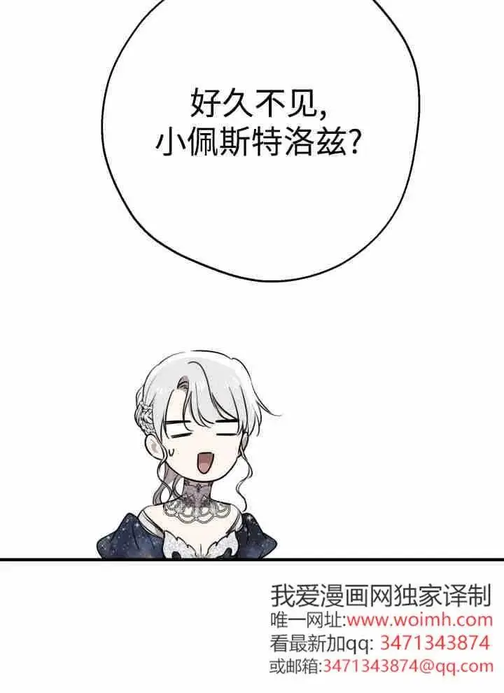 漫画《世界最强者们都为我倾倒》第151话第46张图