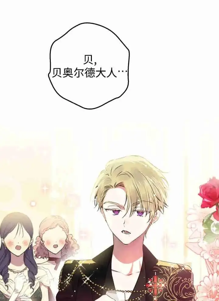 漫画《世界最强者们都为我倾倒》第151话第47张图