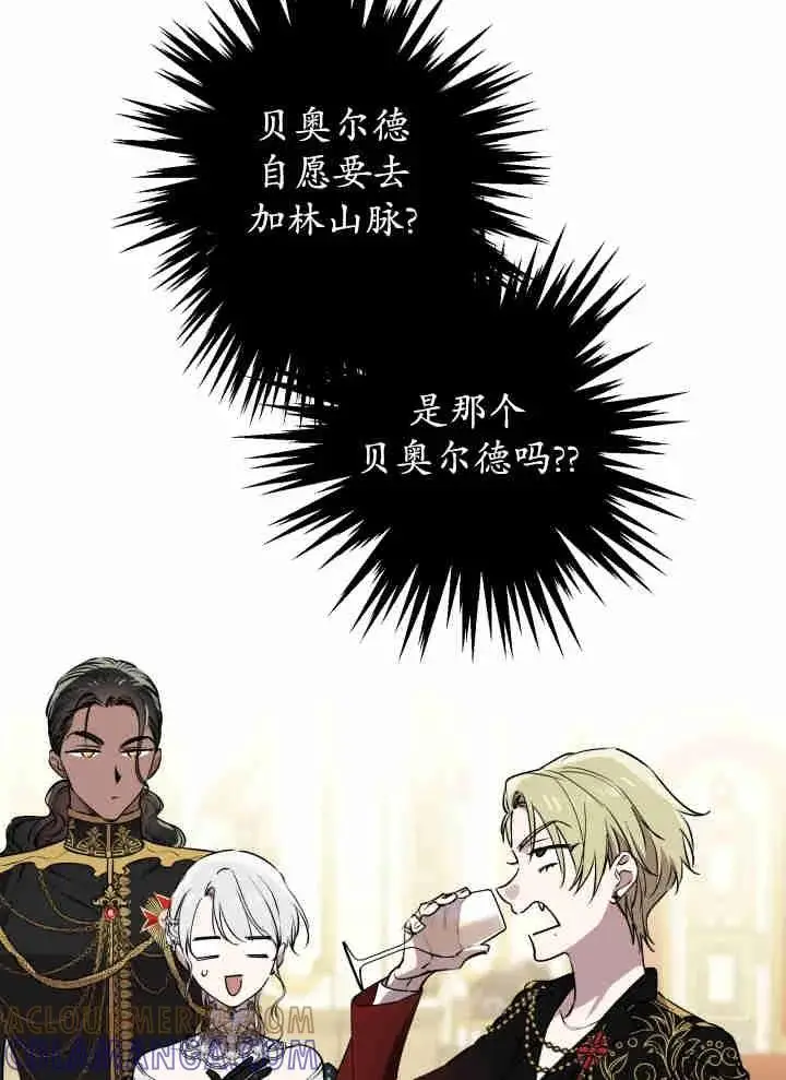 漫画《世界最强者们都为我倾倒》第151话第49张图