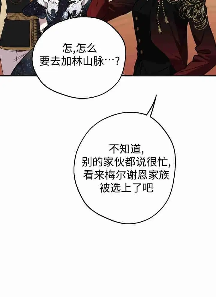 漫画《世界最强者们都为我倾倒》第151话第50张图