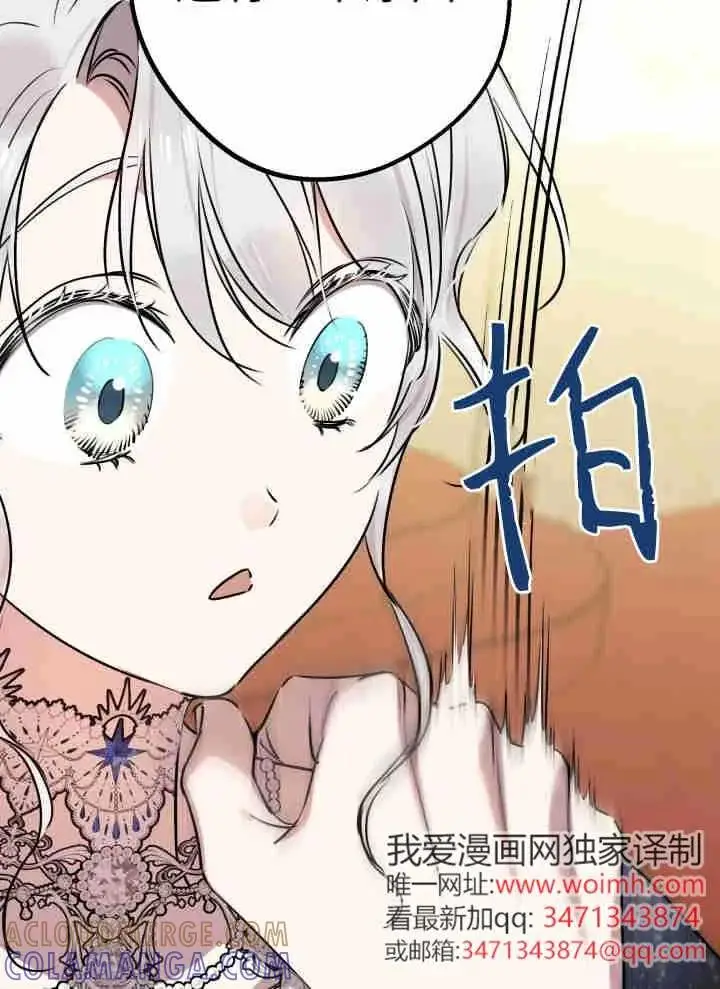 漫画《世界最强者们都为我倾倒》第151话第53张图
