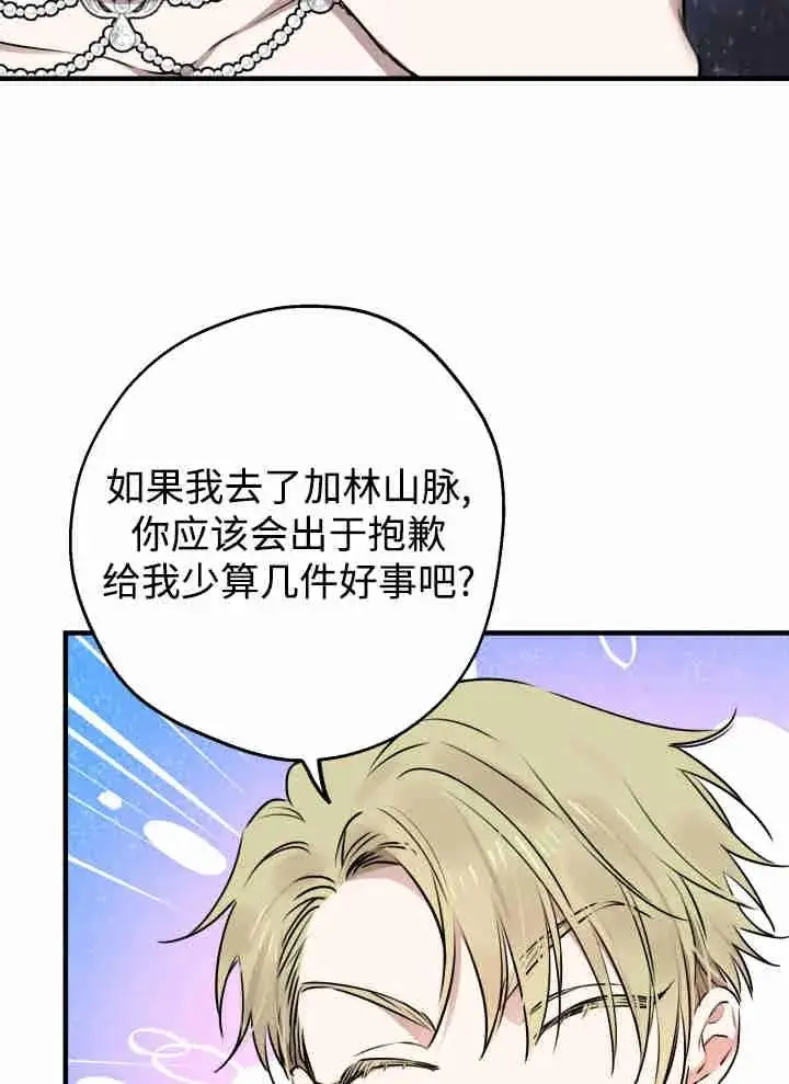 漫画《世界最强者们都为我倾倒》第151话第54张图